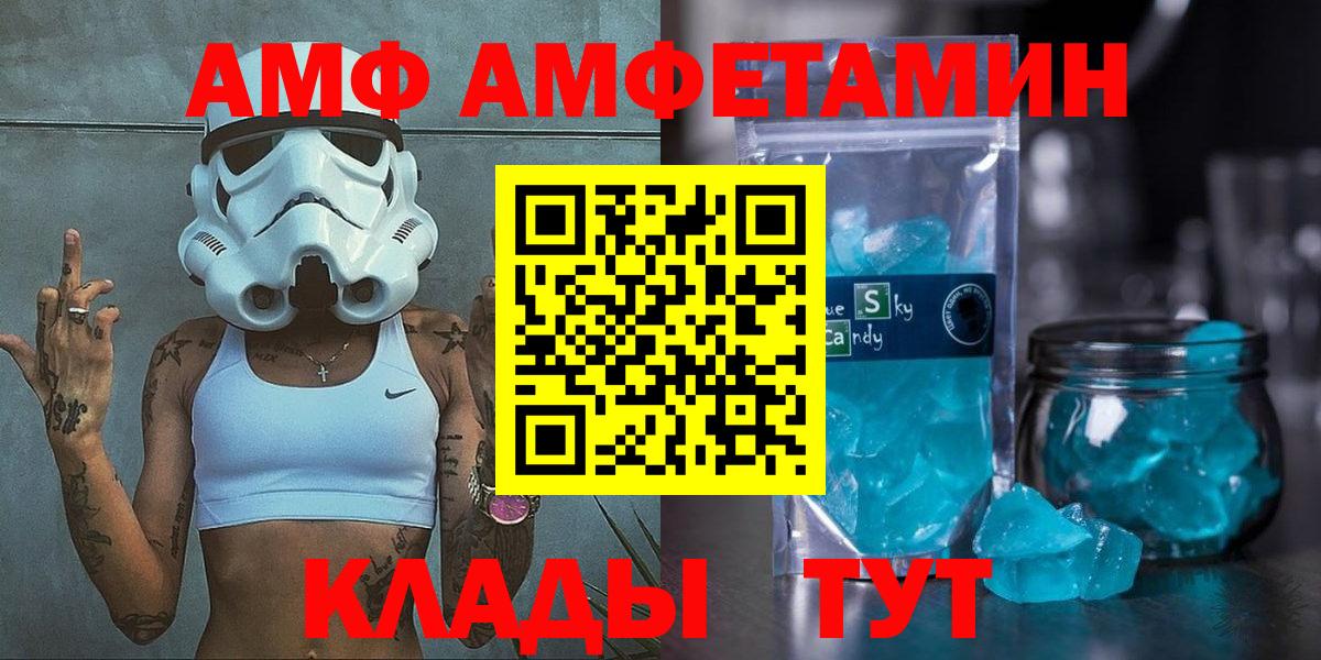 Amphetamine VHQ Майский