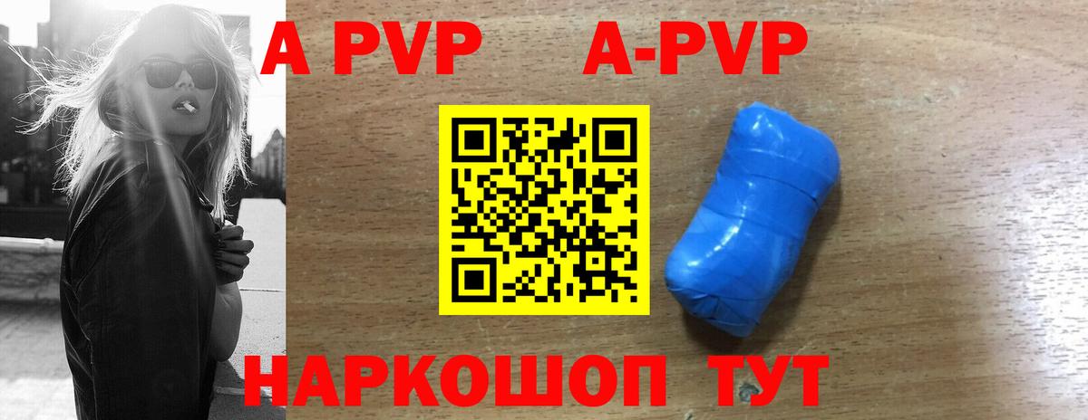 Майский  A PVP крисы CK  Alpha-PVP Crystall  Alpha-PVP СК  Вход с VPN 