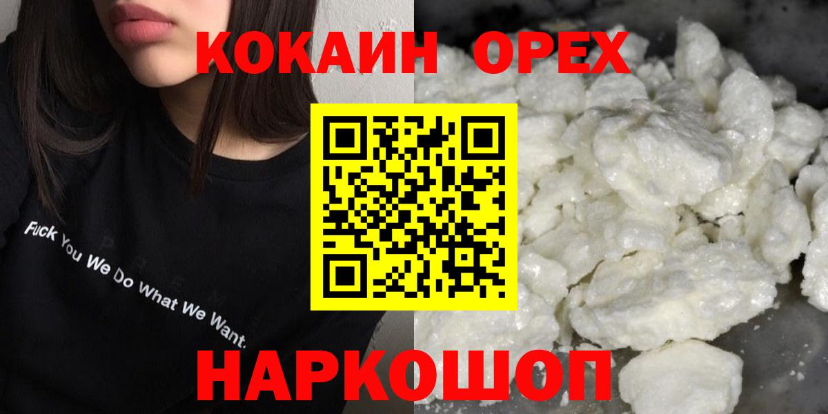 Cocaine Колумбийский  Вход с VPN  Майский  Cocaine 98% 