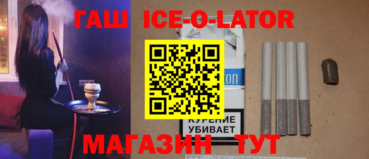 Гашиш hashish  Вход с VPN  ГАШИШ хэш  Гашиш  Майский 