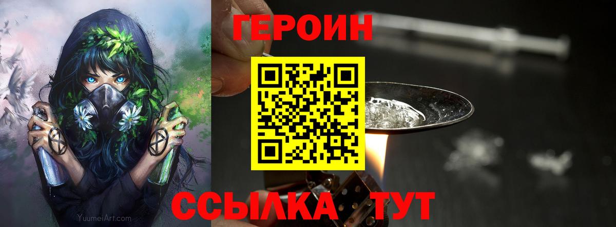 Героин VHQ Майский