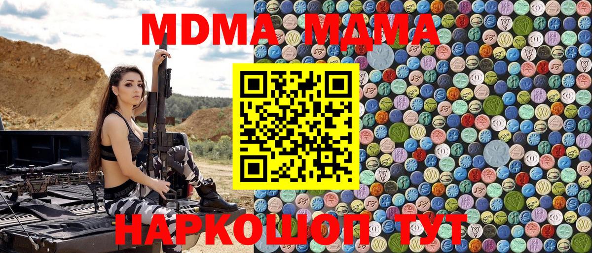 MDMA кристаллы  МДМА  Майский  Вход с VPN  МДМА молли 