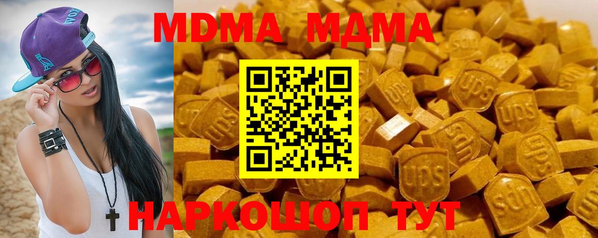 MDMA crystal Майский