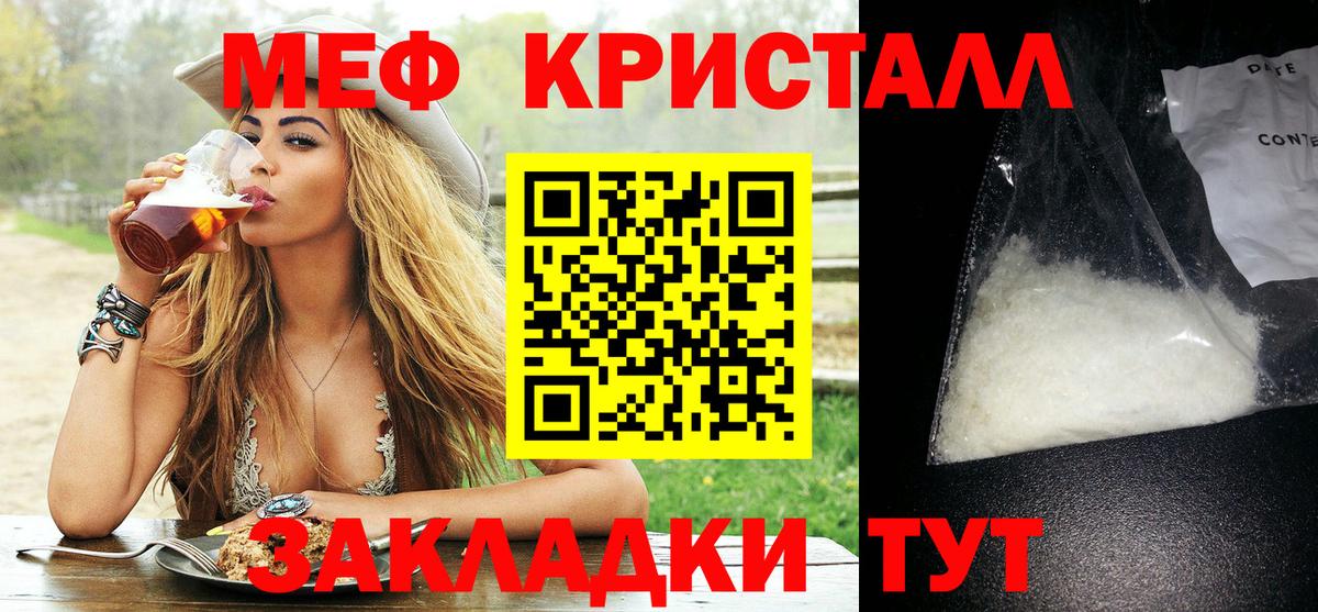 Майский  Меф  Мефедрон 4 MMC  Вход с VPN  Мефедрон mephedrone  МЕФ 