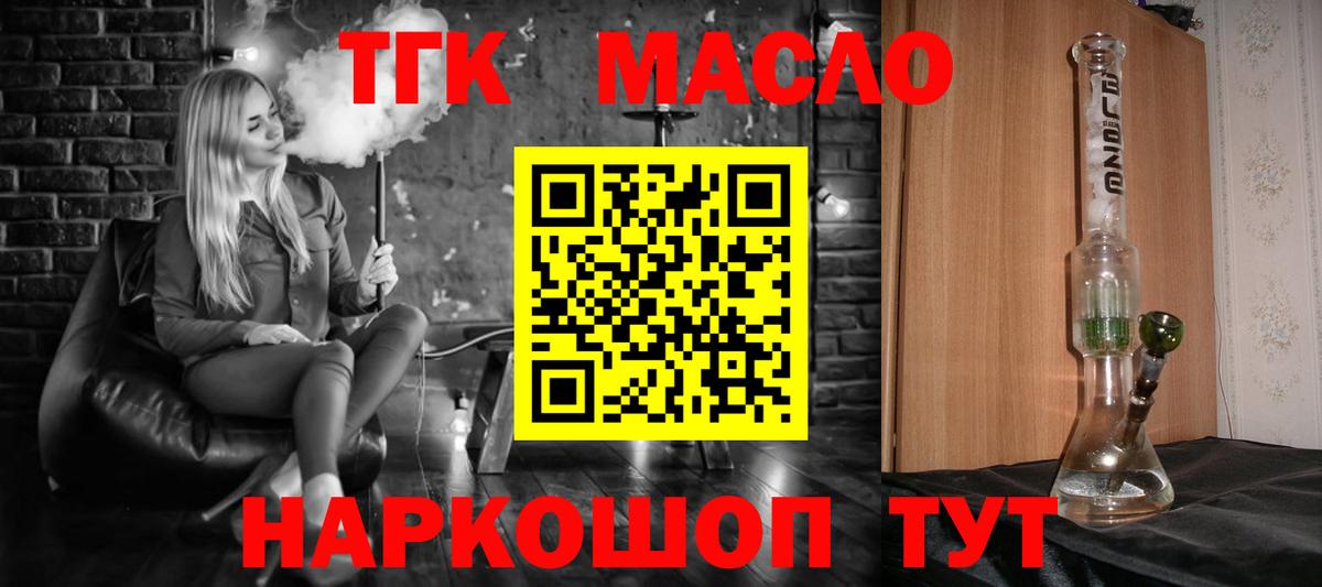 Дистиллят ТГК Wax  ТГК вейп  Майский  Вход с VPN 